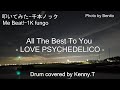 All The Best To You - Love Psychedelico