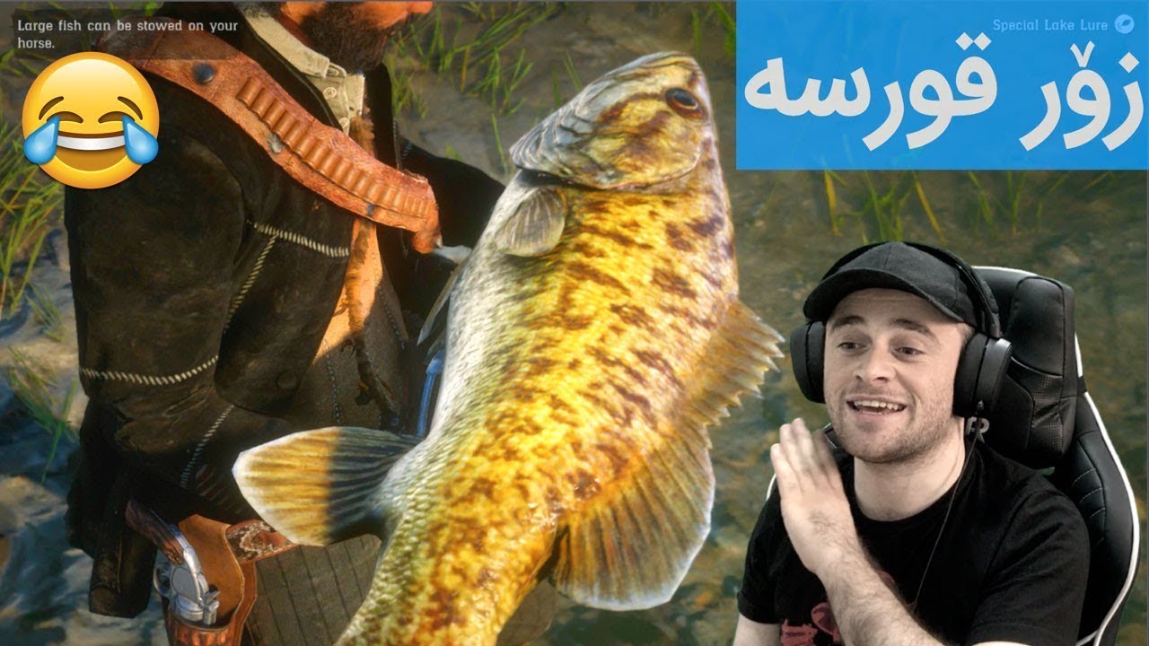 ئه‌مه‌ گه‌وره‌ترین ماسییه‌ له‌ ناو یاری ڕێد دێد كه‌ ڕاوم كردبێت 😱💪