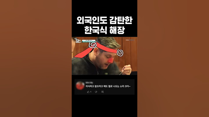 외국인도 감탄한 한국식 해장 l #어서와한국은처음이지 l #shorts