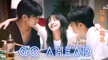 Go Ahead MV | family❤️| 以家人之名  | 谭松韵、宋威龙、张新成主演 | Song WeiLong, Steven Zhang, Seven Tan
