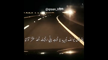 سورة يوسف - حالات واتساب - انستقرام - فيسبوك - القارئ إسلام صبحي