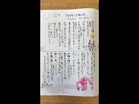 歌う長女シリーズ・保健室に太陽の塔