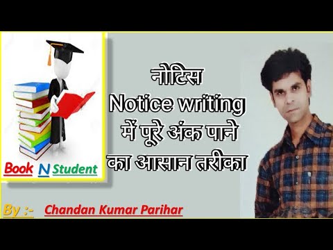 || Notice Writing [ Part-1 ] || नोटिस लिखना सीखें || Easy Way To Write A Notice || Get 100% Marks ||