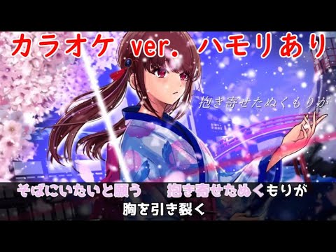 【カラオケ】面影【ハモリあり】【オリジナル曲】【涼羽カノン】【VTuber】