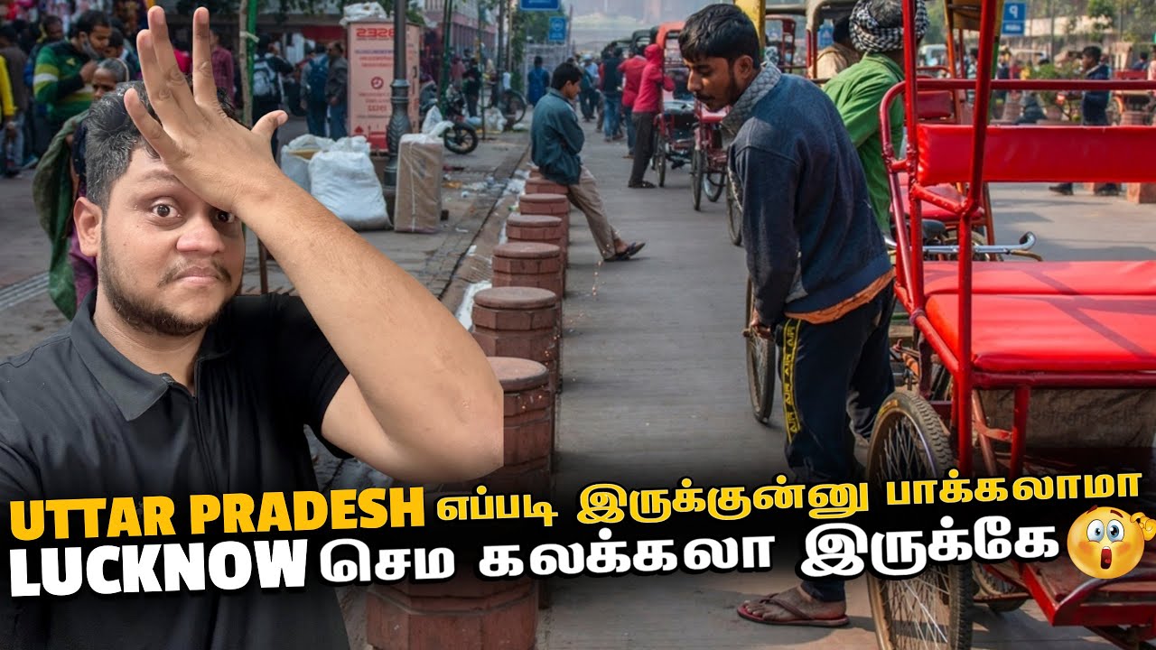 Uttar Pradesh எப்படி இருக்குனு பார்க்கலாமா🫢 | UP Ep 2