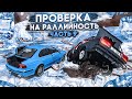 ПРОВЕРКА НА РАЛЛИЙНОСТЬ! ЧАСТЬ 9! (BEAM NG DRIVE)