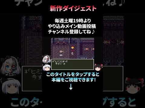 【DQ3】発売来36年間フラグすら立たなかったサマンオサの隠しイベントとは...？ChatGPTが勇者1人でバラモス討伐を目指し中盤ボス・やまたのおろち挑戦！４章のショート　ドラクエ　#shorts