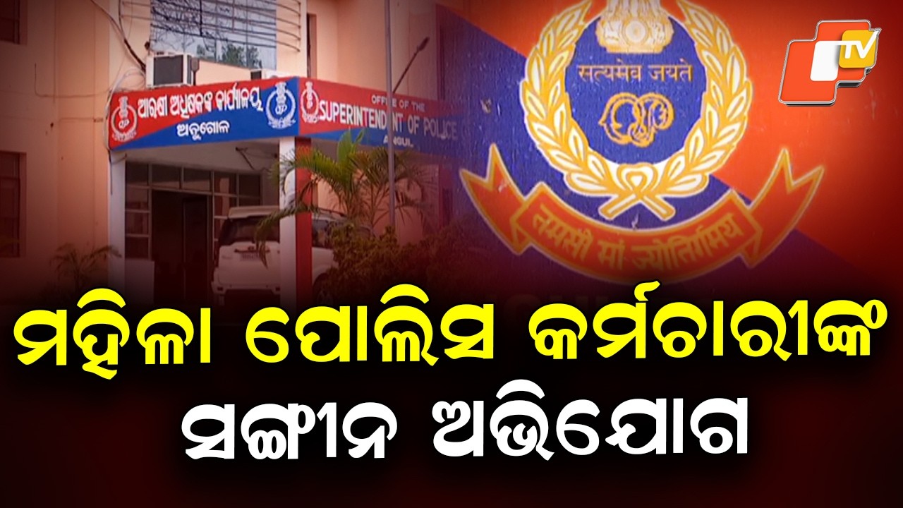 Woman Police Havildar Alleges Mental Harassment, Plans to Resign in Angul
