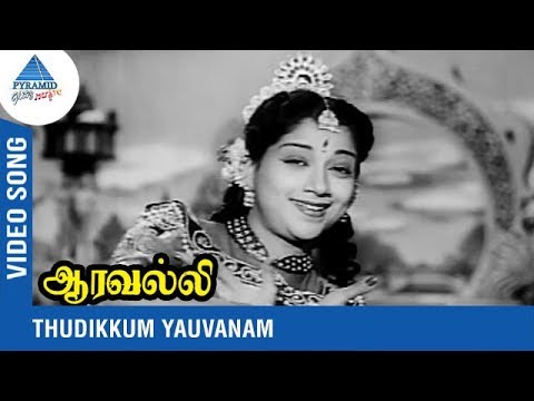 Thudikkum Yavvanam Song Lyrics on YouTube