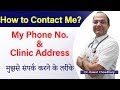 Phone number of dr rawat choudhary  how to contact dr rawat choudhary yash homeopathic center