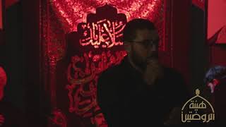 أين راغب   الرادود حسين عياش سمعها