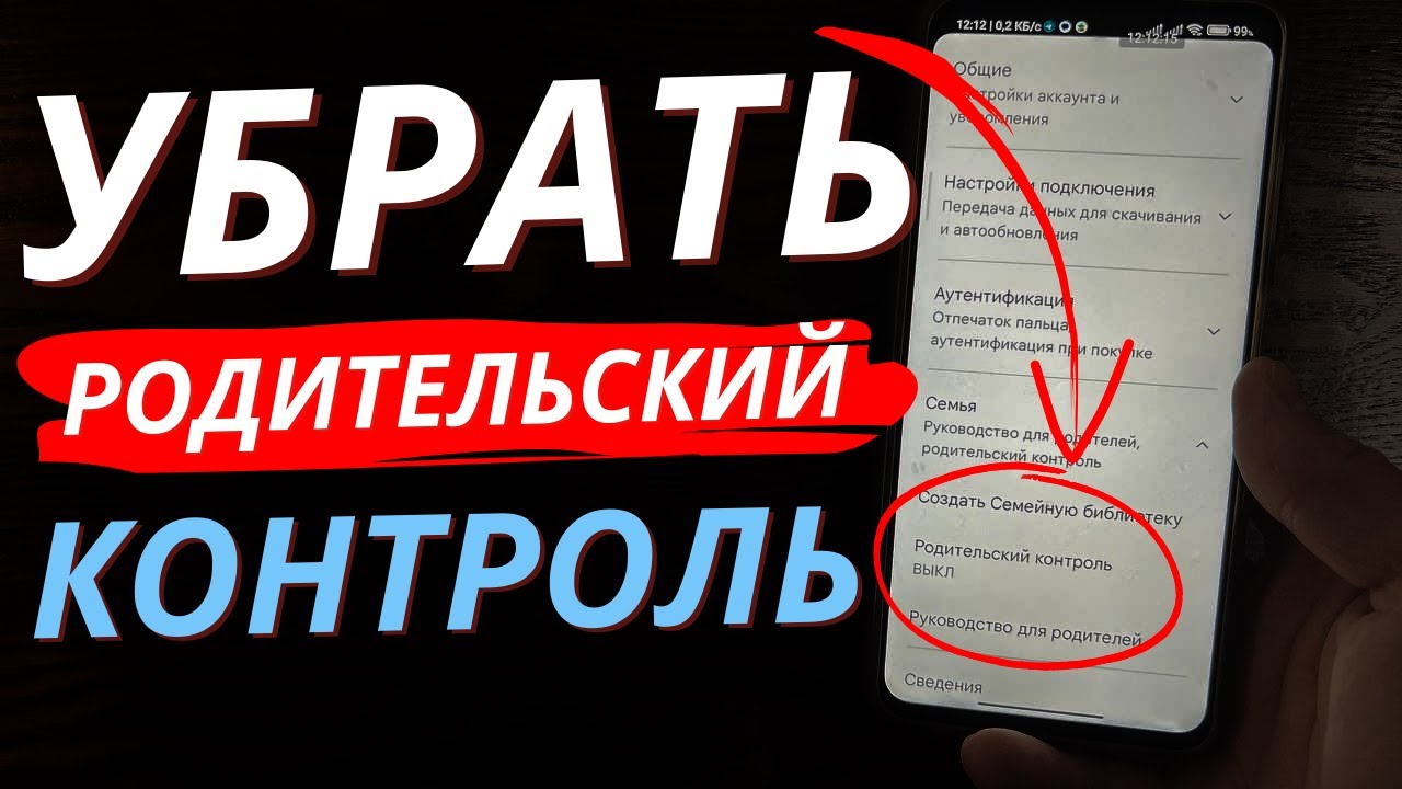 Пошаговое руководство, как отключить Wi-Fi на телефоне вашего ребенка в ...