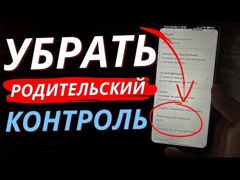 Видео: 3 способа остановить автоматическое выполнение приложений на устройствах Android