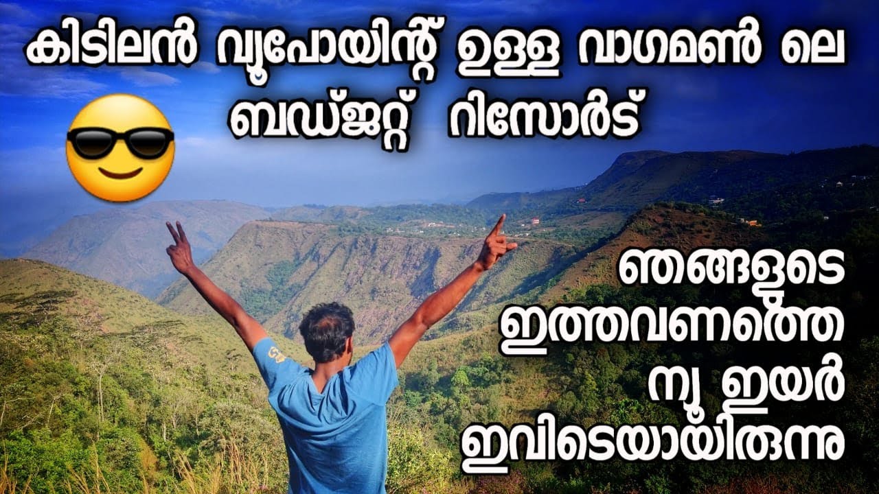 Budget resort in vagamon | New year celebration 2021| vblog4u | Valley view resort vagamon