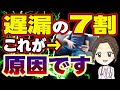 【女医解説】自由自在に射精できるようになる！薬に頼らない遅漏改善法！