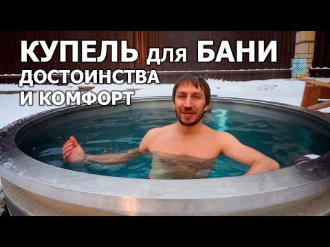 Ледяная купель с подогревом из еврокуба – делаем баню и прорубь во дворе