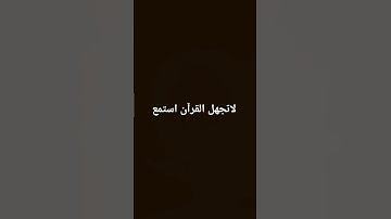 #تلاوة_خاشعة #تلاوة_هادئة #إسلام_صبحي #اسلام_صبحي #خواتيم_سورة_المؤمنون #سورة_المؤمنون #قرآن_كريم