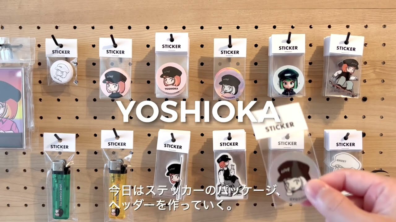 【パッケージ】ヘッダーの作り方｜オリジナルグッズ【ステッカー】