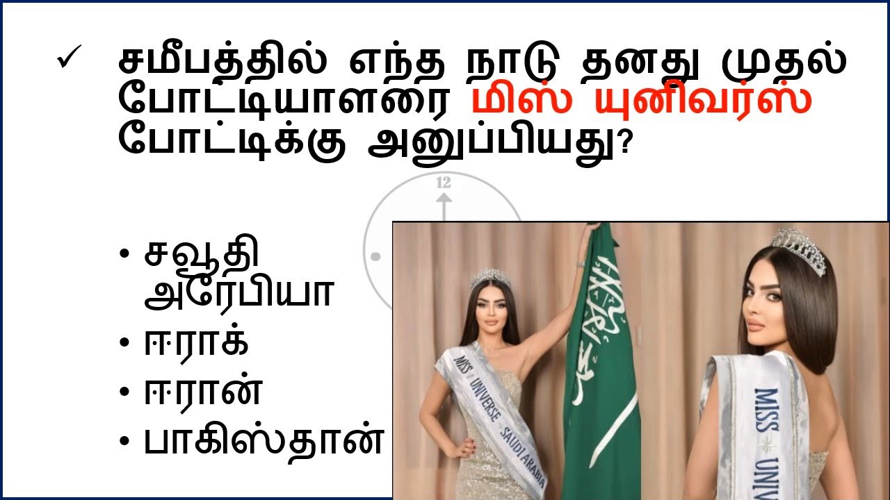3 April 2024 today current affairs in Tamil | Tnpsc | Railway | RRB ...