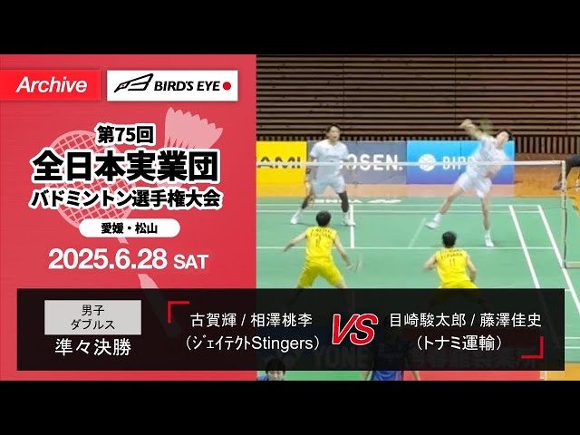 全日本実業団バドミントン大会　トナミ運輸　Tシャツ　2025 全日本実業団バドミントン大会 トナミ運輸 Tシャツ 2025 - メルカリ