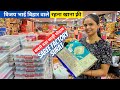 पानी के रेट मैं साड़ी | सबसे बड़ी साड़ी फैक्ट्री | Surat Saree Wholesale Market New Video 2023