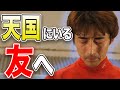 競艇・ボートレース 感動のストーリー | 徳増秀樹