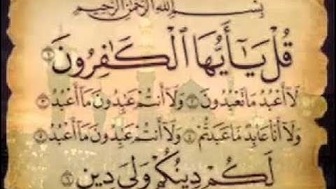 قراءةنادرة مميزة للشيخ احمد بن طالب بن حميد قبل تسع سنوات سورة الفاتحة والكافرون