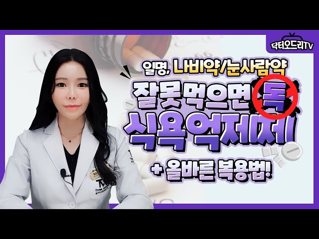 나비약 이라고 불리는 펜터민 부작용 및 복용시 주의사항 알려드릴게요