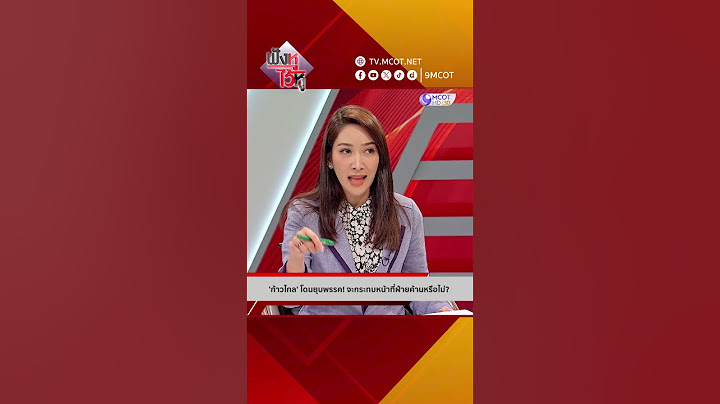 'ก้าวไกล' โดนยุบพรรค! จะกระทบหน้าที่ฝ่ายค้านหรือไม่? | HIGHLIGHT ฟังหูไว้หู (7 มิ.ย. 67)