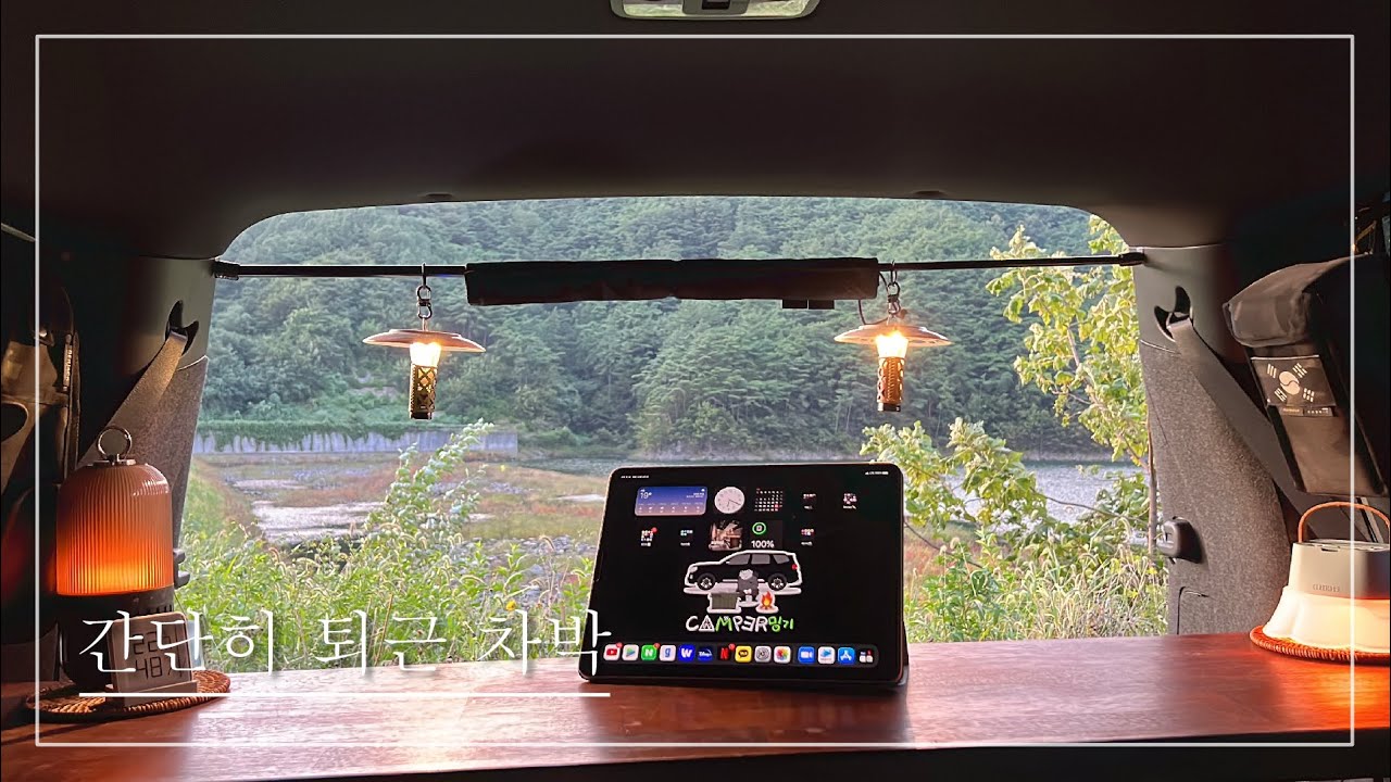 [#76] 간단 퇴근 차박｜Car Camping ｜어묵우동｜블랙멀티캠｜모하비