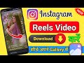 Instagram Reels Download Kaise Kare Gallery Me 😱 | Save Reels Without Watermark 2026 🔥 #mstechnical 
