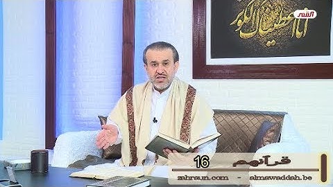 الأبواب الأربعة في الآية : {وإنّي لغفّار لِمَن تاب وآمن وعمل صالحاً ثُمّ اهتدى}