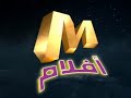 أعلان قناة ميلودي أفلام قريبا 2002