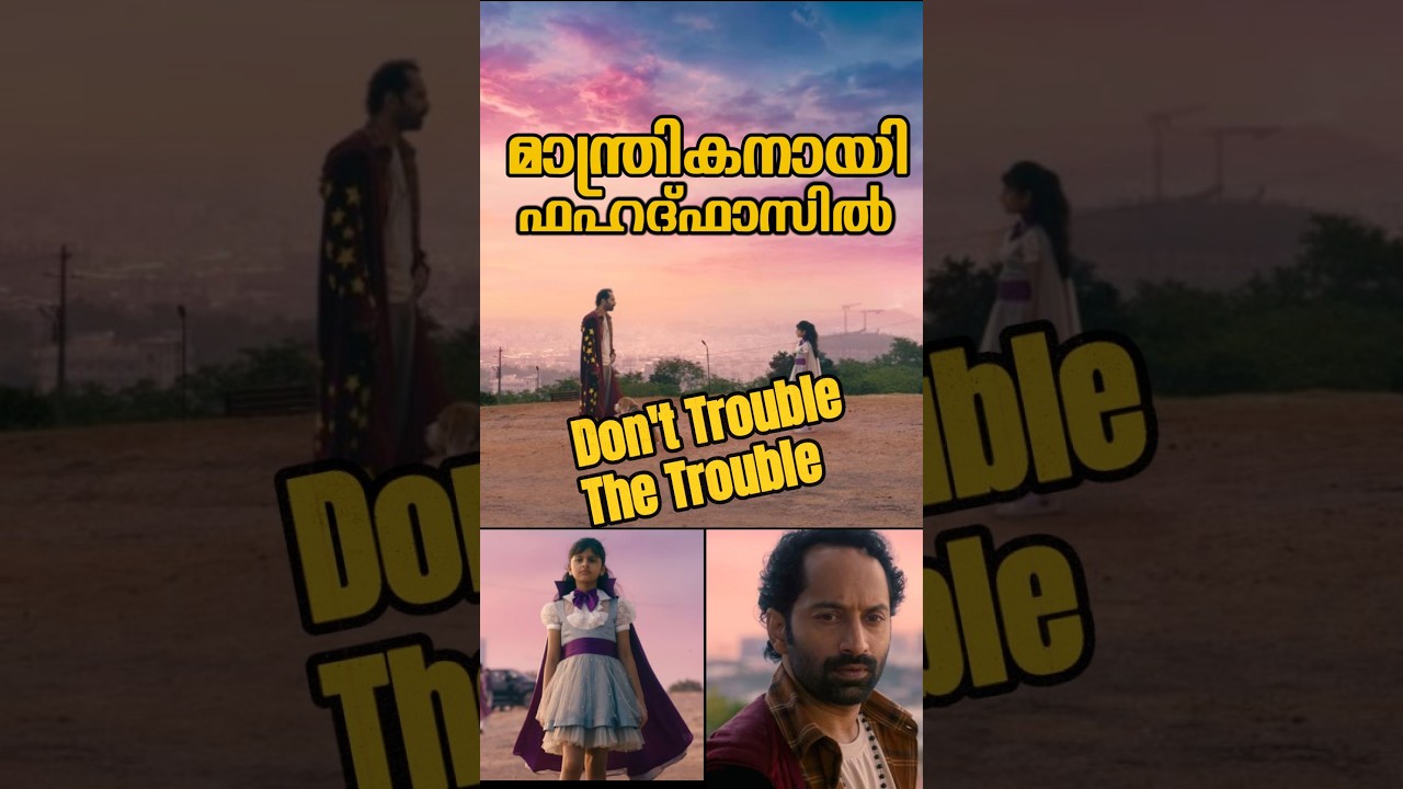 FAHADH FAASIL 🔥 DON’T TROUBLE THE TROUBLE | New Movie Update | SHOVIZO #telugucinema  #indiancinema