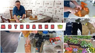 НЕБОЛЬШАЯ МОТИВАЦИЯ НА ДОМАШНИЕ ДЕЛА🧼КУПИЛИ ВЕЩИ НА ЛЕТО👕ОГОРОД🌱