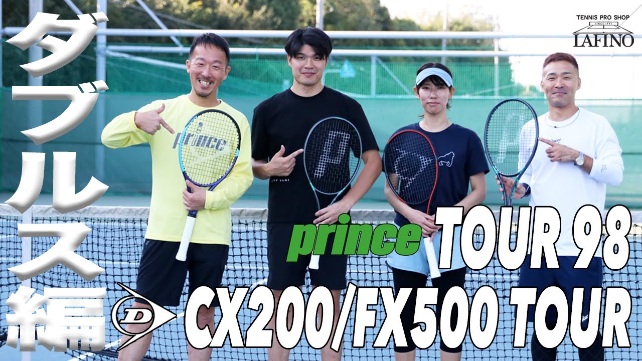 2025 数量限定カラー | テニスショップLAFINO（ラフィノ）