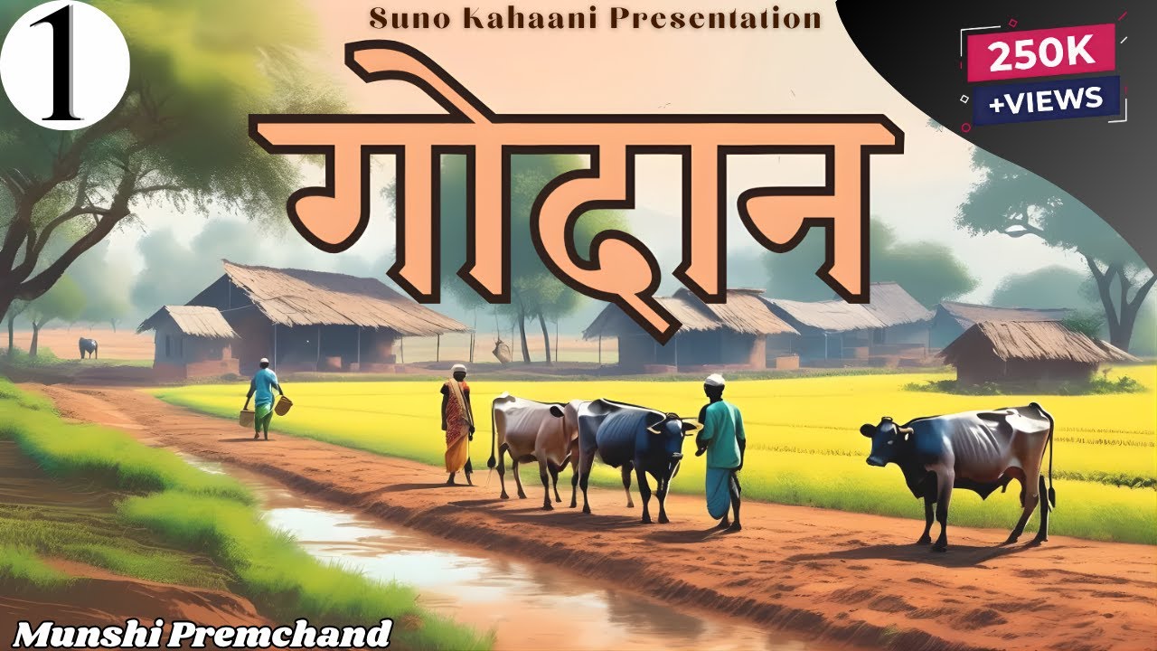 Godan | गोदान | Ep - 01 | Munshi Premchand | Hindi Audio Book | Bedtime Stories | JRF | NCERT | UPSC