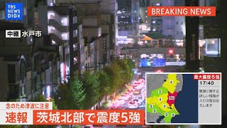 TBS NEWS DIGのライブストリーム