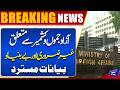 Unnecessary and Baseless Statements Regarding Azad Jammu & Kashmir Rejected | Dunya News