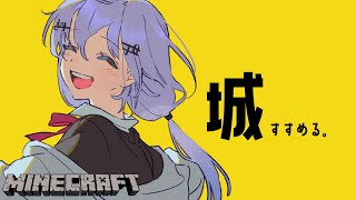 【Minecraft】進捗どうですか？【にじさんじ/葉加瀬冬雪】
