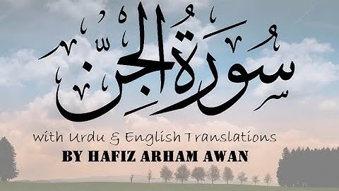 72. Surah Al-Jinn | سورة الجنّ | Hafiz Arham Awan | with Urdu & English Translations