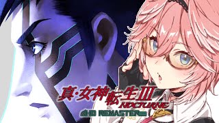 3【真・女神転生Ⅲ NOCTURNE HD REMASTER】初見プレイ！マタドール