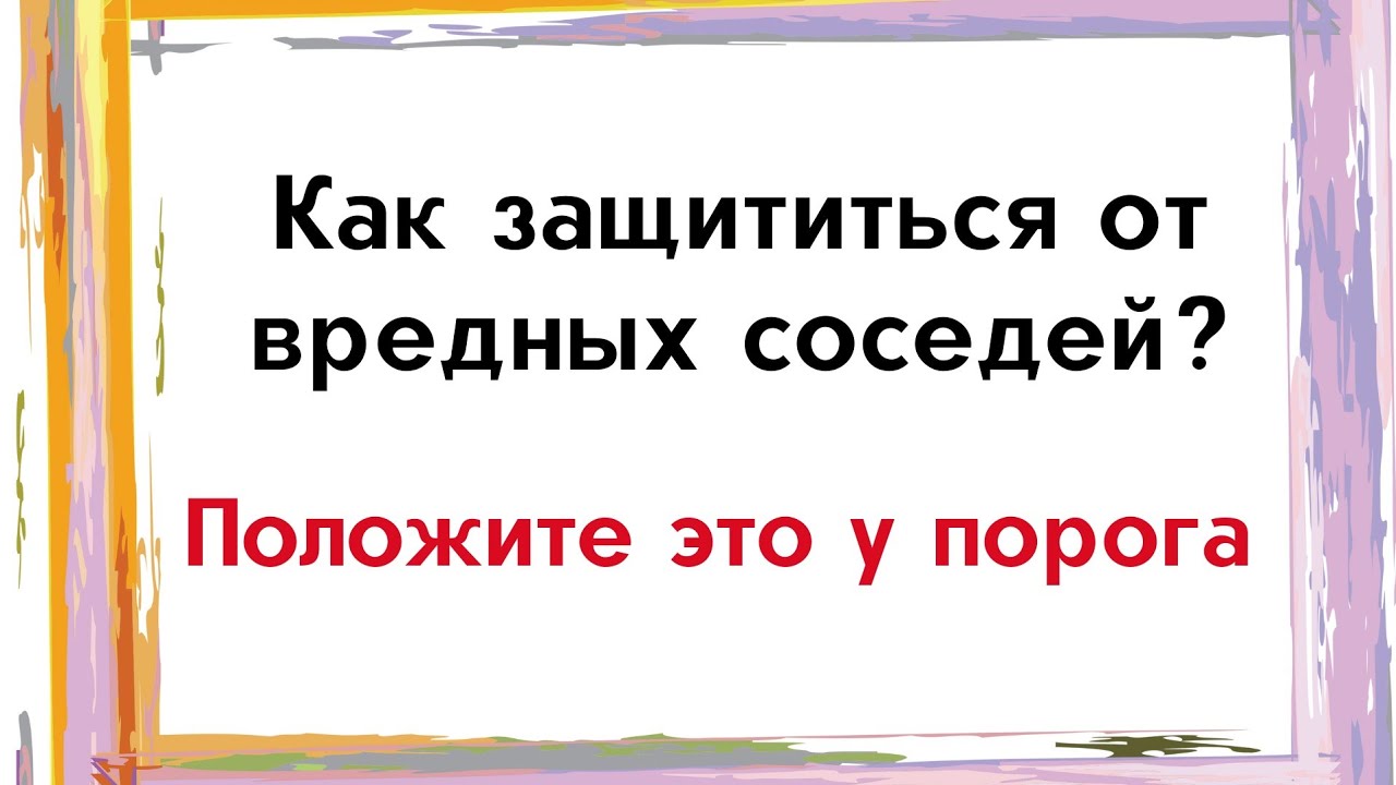 Смотреть видео