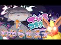 【でびコネ】オスガキ悪魔をわからせる神ゲーがあるらしい（体験版）