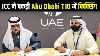 ICC Emirates Cricket Board Action on Fixing in Abu Dhabi T10 Cricket League