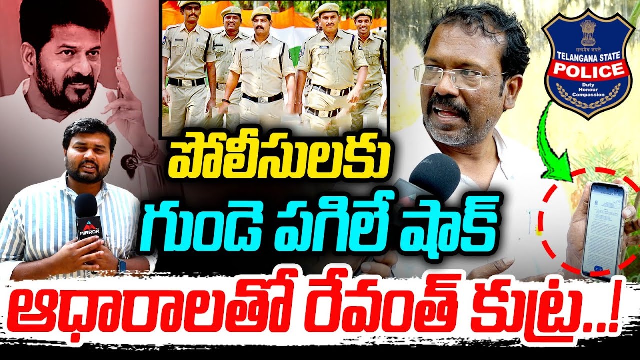 BIG Shock TO Telangana Police | Bakka Judson About CM Revanth Reddy | Congress Govt | Mirror TV