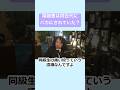 尾崎豊は同世代にバカにされていた?#山田玲司 #切り抜き #尾崎豊