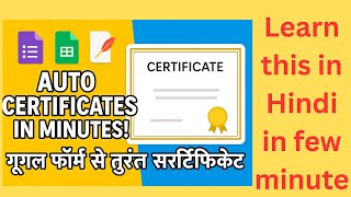 Generate Certificate using | Google Form + Sheets + Autocrat | गूगल फॉर्म से ऑटो सर्टिफिकेट बनाएं”