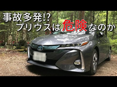 プリウスミサイル撲滅会 プリウスミサイル」MV 曲フル - YouTube