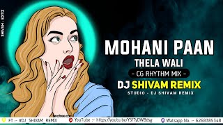 Mohani Paan Thela wali | Cg Dj Song | Cg Rhythm Mix | DJ SHIVAM REMIX 2023